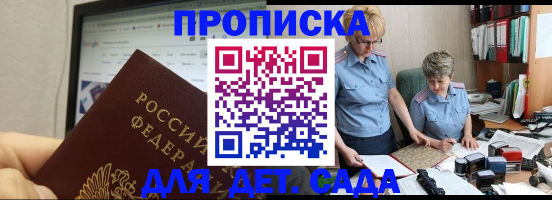 временная регистрация 2025 в Тырныаузе