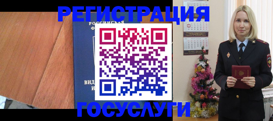 временная прописка в Тырныаузе