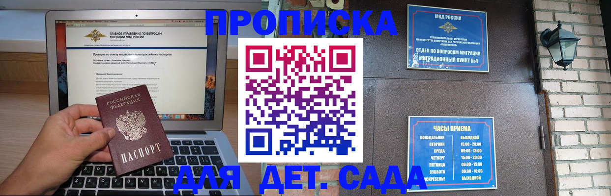 временная регистрация надежно в Тырныаузе